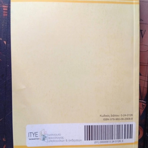 Hygiene and Food Safety G' EPAL new school book