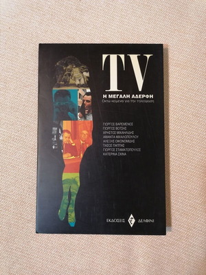 TV, The Big Sister book