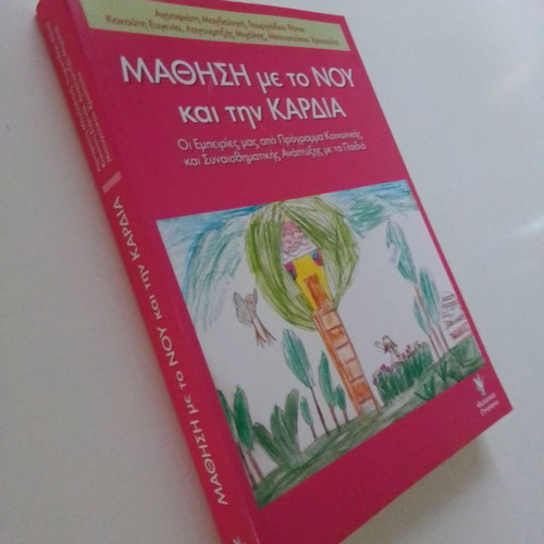 Learning with Mind and Heart new psychology book