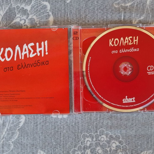 Kolasi Sta Ellinadika double CD collection like new, 90s pop hits