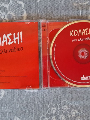 Kolasi Sta Ellinadika double CD collection like new, 90s pop hits