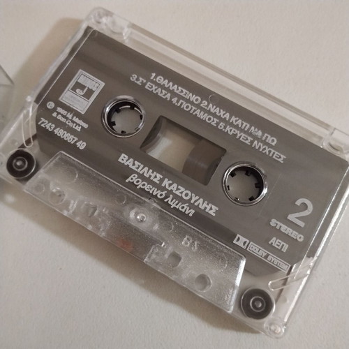 Vasilis Kazoulis Voreino Limani cassette