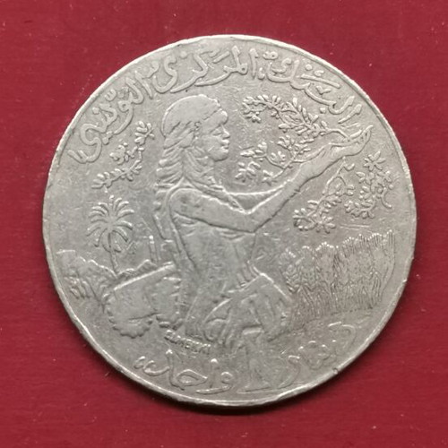 Coin used