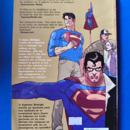 Superman Birthright Anubis τόμος 2 μεταχειρισμένο