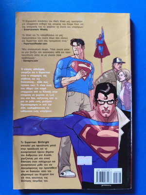 Superman Birthright Anubis τόμος 2 μεταχειρισμένο