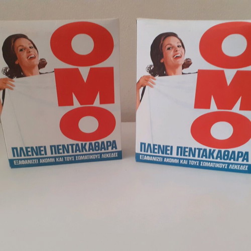 Omo laundry detergents sealed packages new, two pieces