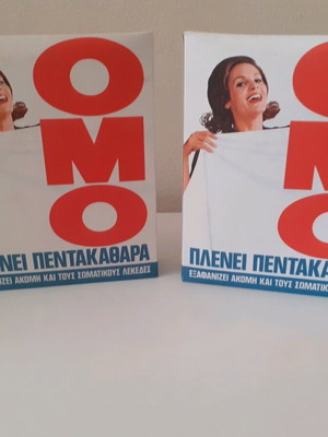 Omo laundry detergents sealed packages new, two pieces