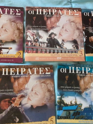 Οι Πειρατές DVD σαν καινούργιο, και τα 6