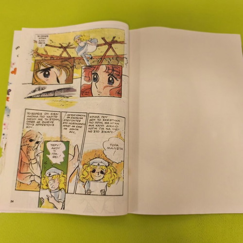 Candy Candy 47 comic book used, Greek language