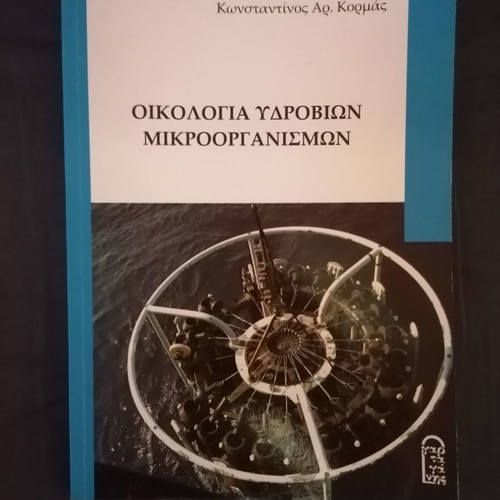 Ecology of Aquatic Microorganisms used book