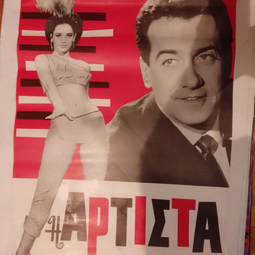 Original lithographic movie poster Η Αρτίστα 1966 used