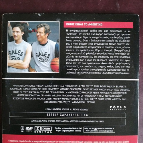 In Good Company DVD used with subtitles