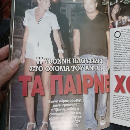 Magazine Anna Vissi Sakis Rouvas Antonis Remos issue 365 2010 like new