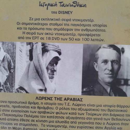 Historical DVD like new, complete 13-disc series from ERT archive