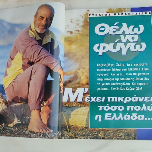 EIKONES magazine used, issue 468, October 20, 1993