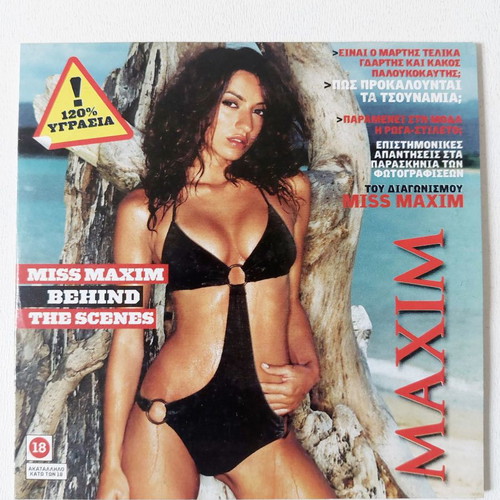 Maxim DVD new, Miss Maxim