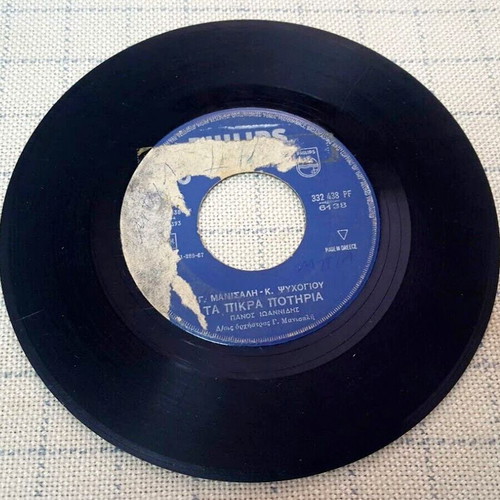 Panos Ioannidis As Borousa Na Se Misiso 7' used, laiko