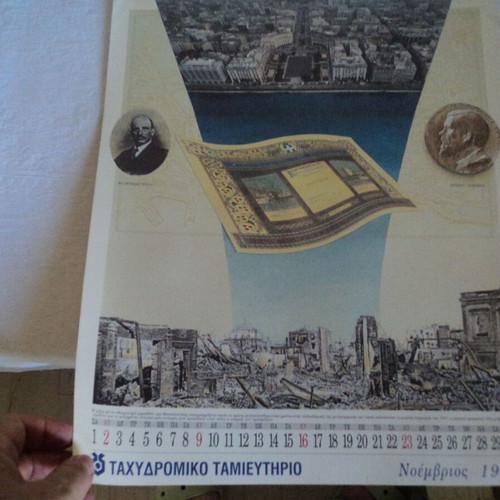 Thessaloniki Postal Wall Calendar 1997 used, 35x42 cm
