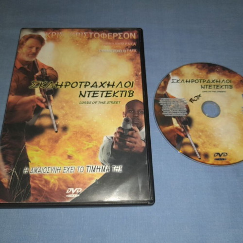 Lords of the Street DVD used, adventure with subtitles