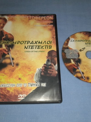 Lords of the Street DVD used, adventure with subtitles