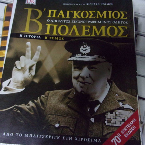The Second World War DK Volumes A and B