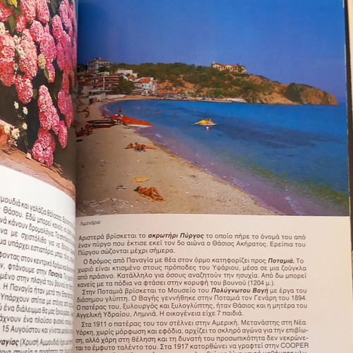 Thasos History, Folklore, Archaeology, and Travel Book like new