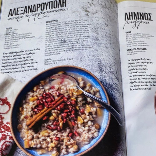 Mixer Sweet & Sour magazine new, issue of local Greek products