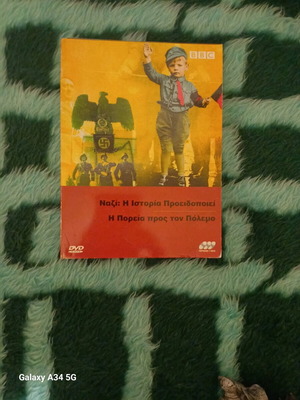 DVD ντοκιμαντέρ σαν καινούργιο με υπότιτλους