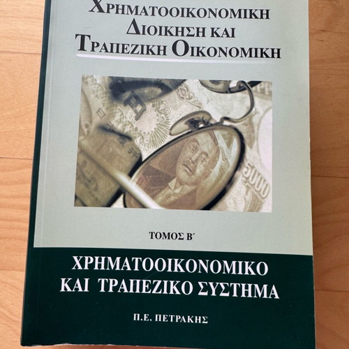 Academic economics books like new, set of 5 volumes