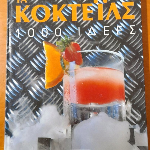 Cocktails 1000 Ideas
