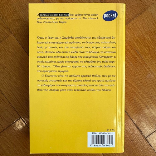 The Caretaker pocket size novel used