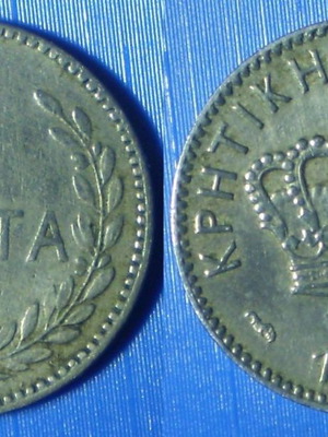 Κρητική Πολιτεία 5 Λεπτά 1900 μεταχειρισμένο, πολύ ωραία κατάσταση