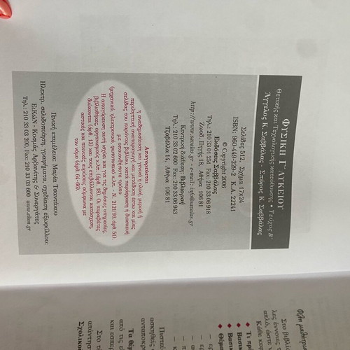 Physics Study Guides Grade 3 Lyceum Volumes A and B used