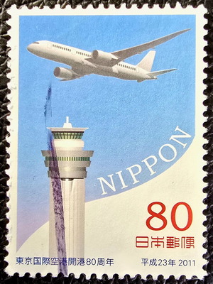 Japan 2011 stamp used