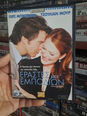 Εραστές μετ'εμποδίων DVD μεταχειρισμένο, κοινωνικό, με υπότιτλους