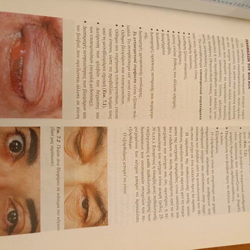 Medical university books used, biochemistry, surgery, pulmonology, ophthalmology