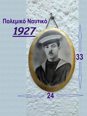 Greek Navy 1927 vintage military photo souvenir metal frame