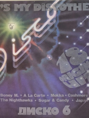 Record like new, disco compilation with 18 songs
