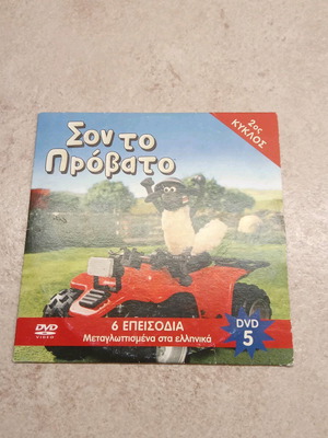 Shaun the Sheep DVD used, 2 discs with 11 episodes