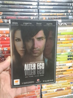Alter Ego DVD μεταχειρισμένο, κοινωνικό θρίλερ, μεταγλωττισμένο