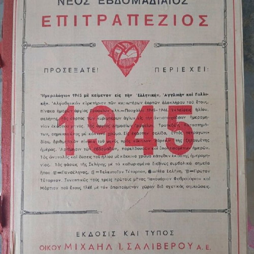 Weekly desk calendar 1945 used with handwritten notes