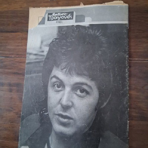 Modern Song and Television magazine used, David Bowie issue 355 January 1975