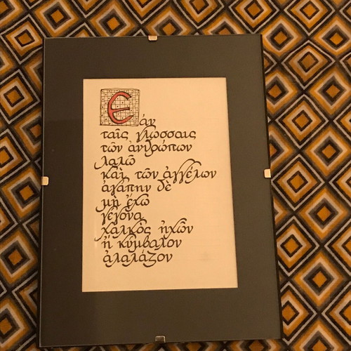 Calligraphy with pen on paper framed, 13x18 cm, like new
