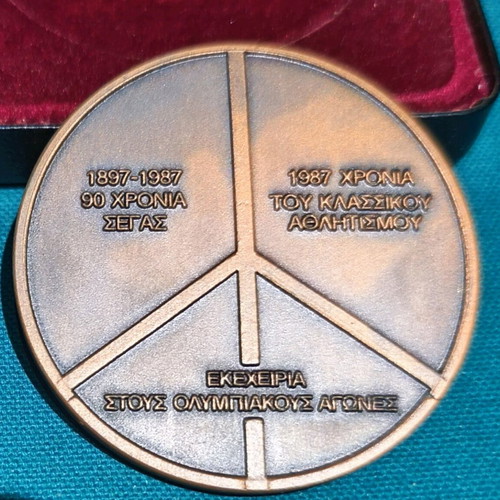 Segas commemorative medal new, double size