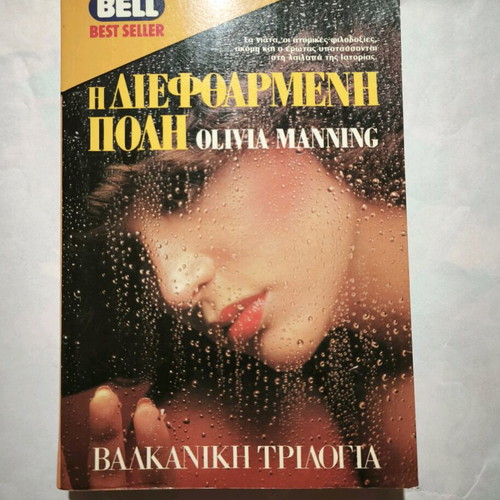The Corrupt City by Olivia Manning used book Bell editions