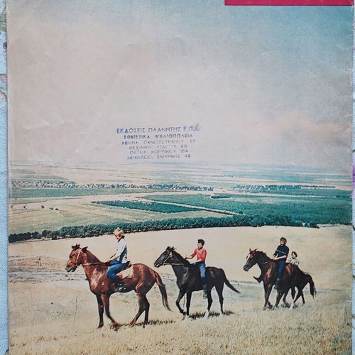 La Femme Sovietique No 6, 1978 used magazine
