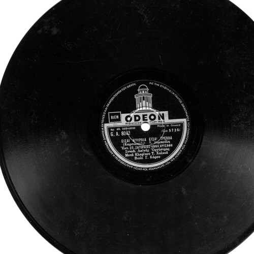 Zagoraios gramophone record like new, 78 rpm
