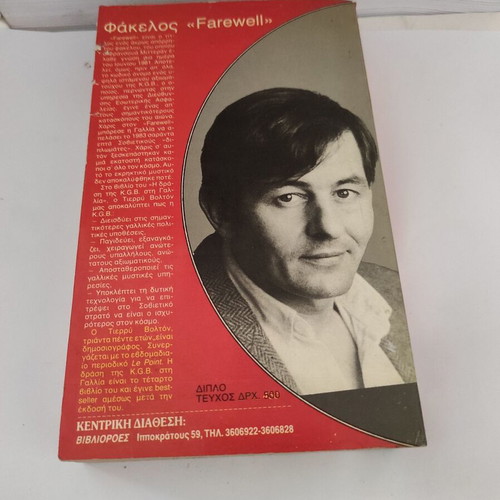 Farewell dossier: The KGB's activity in France by Thierry Wolton