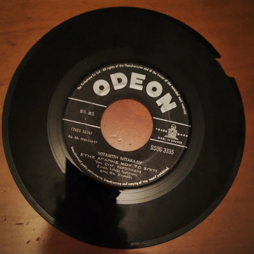 Babis Bakalis 3 Used 45 RPM Vinyl Records