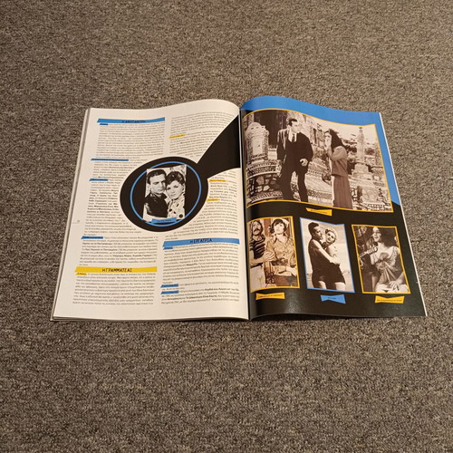 Cinema Magazine Issue 82 Summer 1997 used